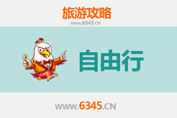 宜春万载出发潮汕自由行攻略：美食文化与海滨风情之旅