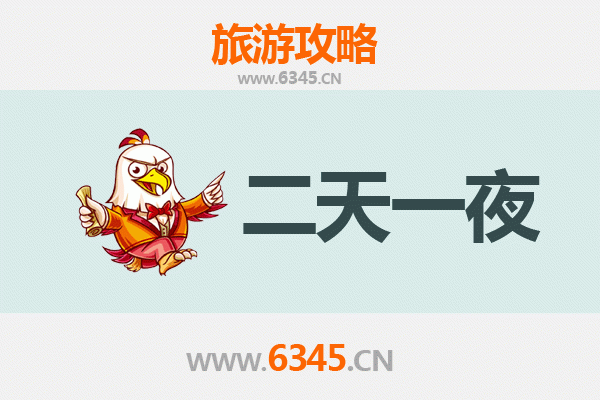 宜春万载两天一夜游攻略：古城风韵与自然奇观的完美邂逅