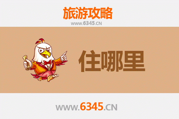 宜春万载旅游住宿全攻略：古镇风情与自然美景的完美栖居